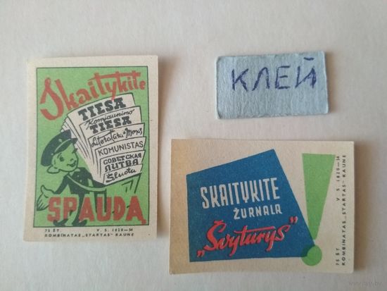 Спичечные этикетки . Прибалтика. Литва ГОСТ-56. Читайте газеты. Читайте журнал "Маяк"