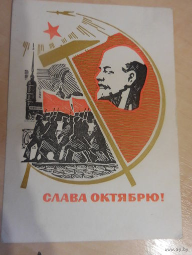 Открытка