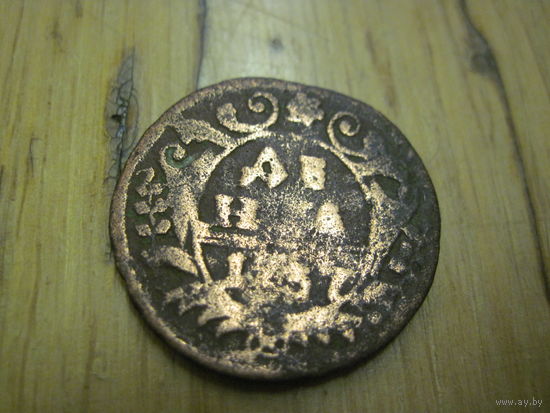 Денга 1737 г. с рубля!