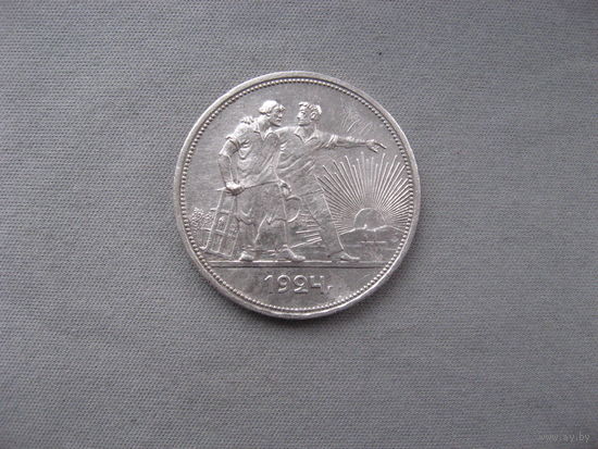 ОДИН РУБЛЬ 1924 год