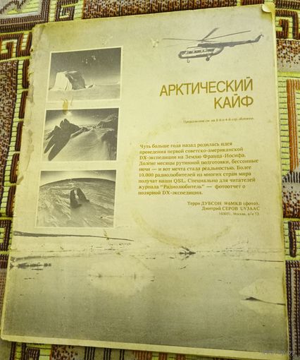 Радиолюбитель,11/1991.