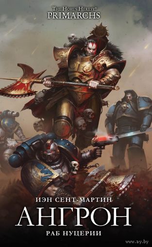 Ересь Хоруса Warhammer 40000 Ангрон The Horus Heresy Primarchs
