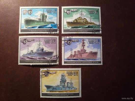 СССР 1982 г. Советский военно-морской флот ./п/