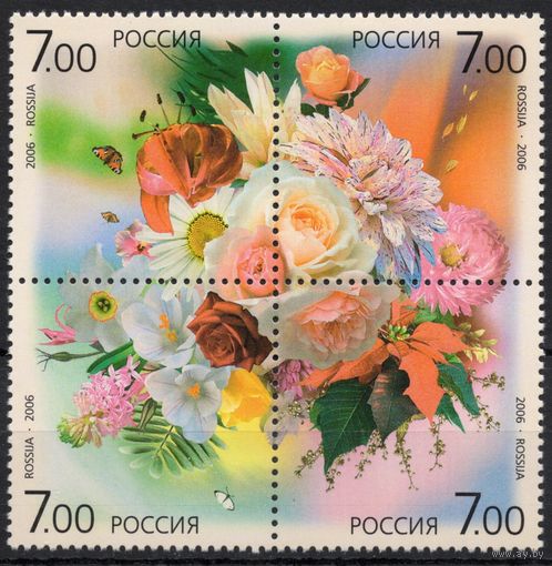 Россия 2006. Флора. Цветочные композиции. Лист 11616-19