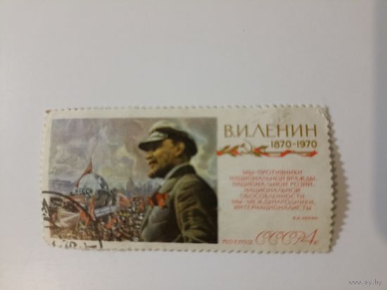 Ленин 1870 1970
