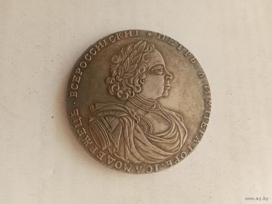 Копия 2 рубля 1722