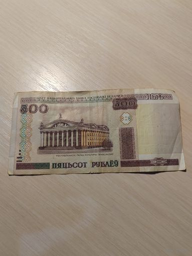 Банкнота номиналом 500 рублей образца 2000 года серия Ля