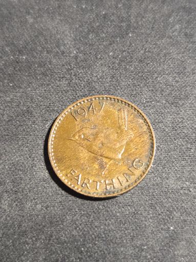 ВЕЛИКОБРИТАНИЯ 1 фартинг 1947