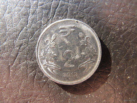 Индия. 2 рупии. 2012. С 20 копеек. Распродажа коллекции. Смотрите другие лоты.