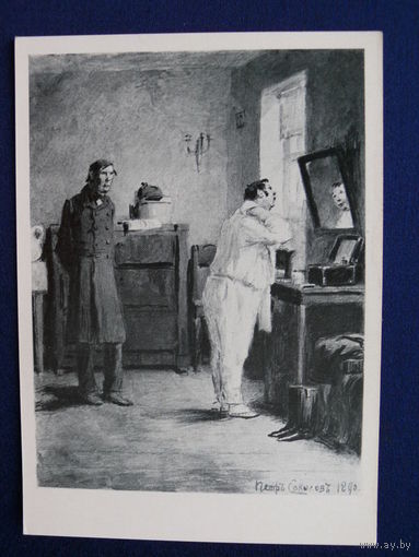Соколов П. П., Туалет Чичикова, 1966.