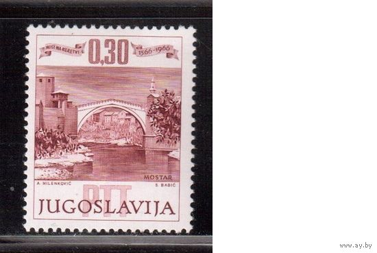 Югославия-1966(Мих.1185)  ** , Мост, (одиночка)