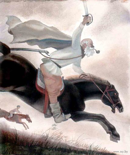 Картина. Дед Астап и Миколка Паровоз. 1989 год. Художник Александрович Виктор Францевич.