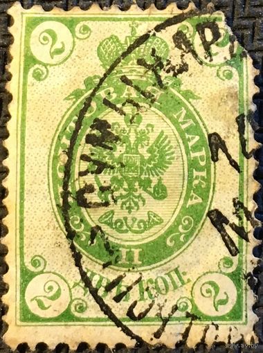 ЦІКАВІЦЬ АБМЕН! 1889 2 капейкі
