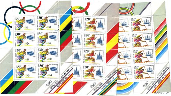 СССР, 1991, 3  МЛ   (комплект)    ОЛИМПИЙСКИЕ ИГРЫ "БАРСЕЛОНА-92"