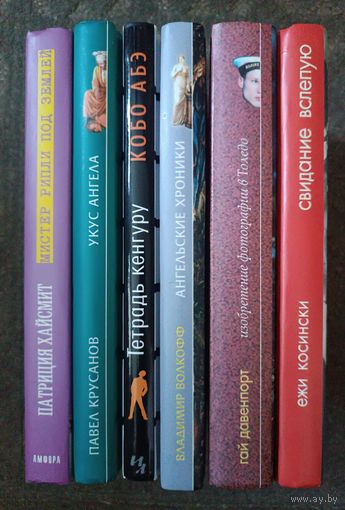 АВАНГАРД, ФАНТАСТИКА от изд. Амфора (6 книг,одним лотом)