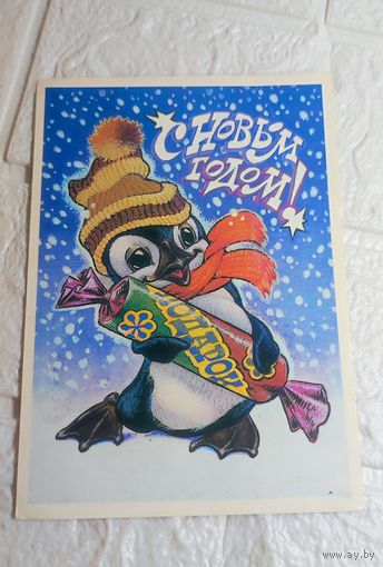 Открытка . С рубля без МЦ. Все с рубля без МЦ.