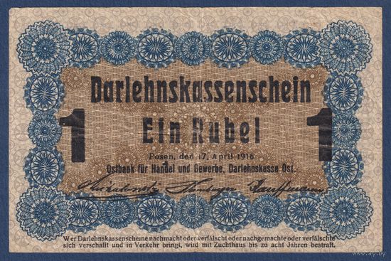 Германия (Познань), 1 рубль 1916 г, P-R122c (1-ая мировая, немецкая оккупация), VF