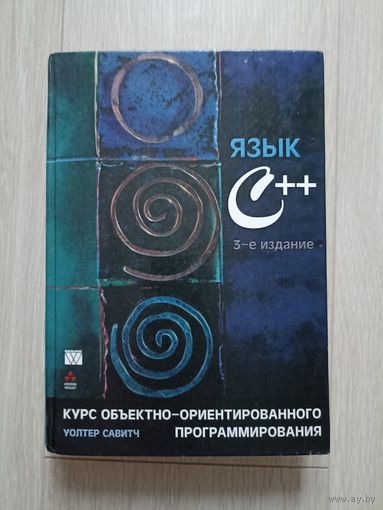 Курс объектно-ориентированного программирования