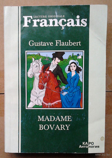 Gustave Flaubert "Madame Bovary" (на французскай)