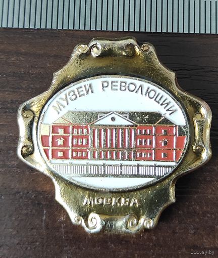 Москва Музей революции