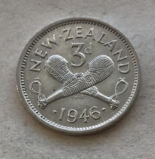Новая Зеландия 3 пенса 1946 Георг VI - серебро 0,500, отличная!