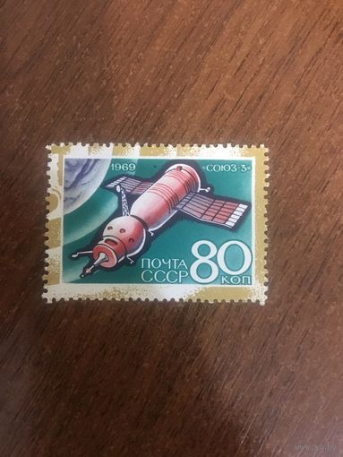 СССР 1969. День космонавтики. СОЮЗ-3.