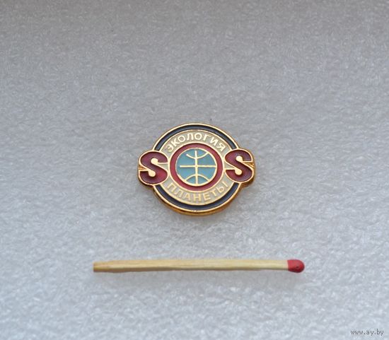SOS. Экология планеты.