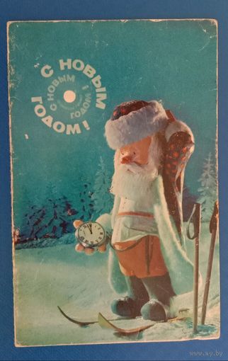 С Новым годом!1971 Воронин Двойная подписанная
