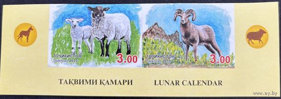 Таджикистан 2015  . Фауна. Год барана . Овцы. Сцепка беззубцовая