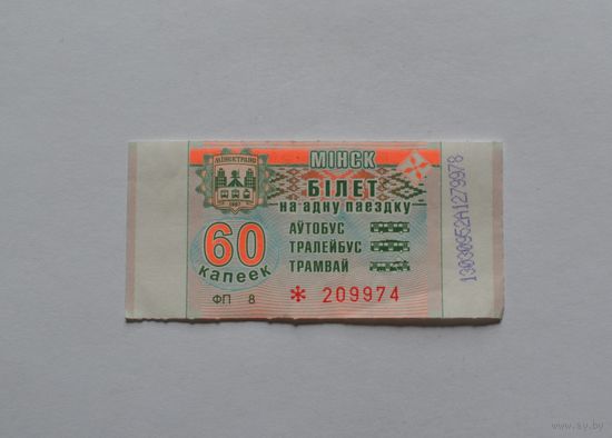 Проездной билет.