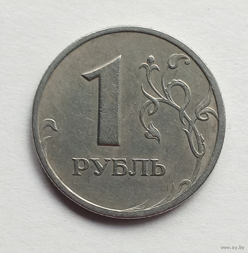 Россия. 1 рубль 1998 СПМД.