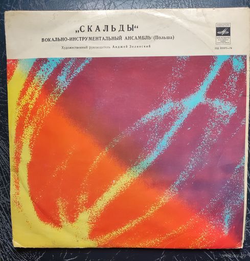 Skaldowie	Скальды
