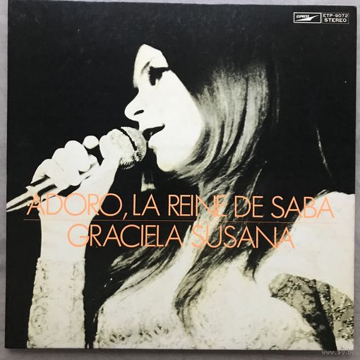 Graciela Susana – Adoro, La Reine De Saba (Оригинал Japan 1973)