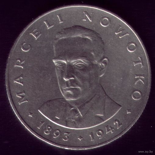 20 Злотых 1976 год Польша Новотко 2