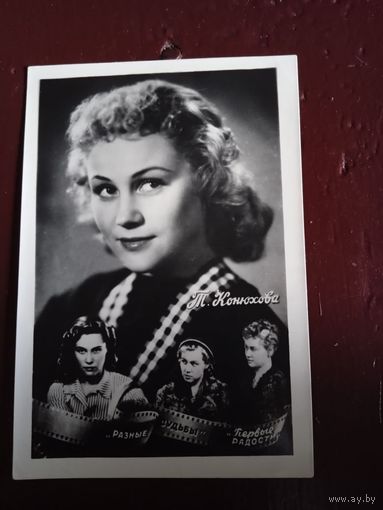 КОЛЛАЖ актриса . Татьяна Конюхова.1960г