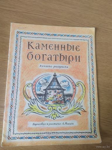 Раскраска\051
