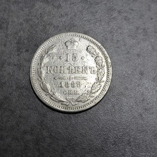 15 копеек 1889