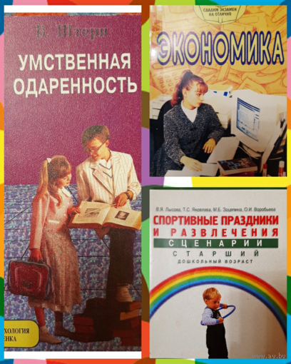 Книги для психолога, педагога