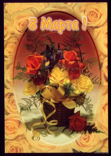 8 марта