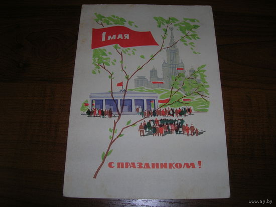 1 мая 1966 год Кутиков Н.К. Подписана