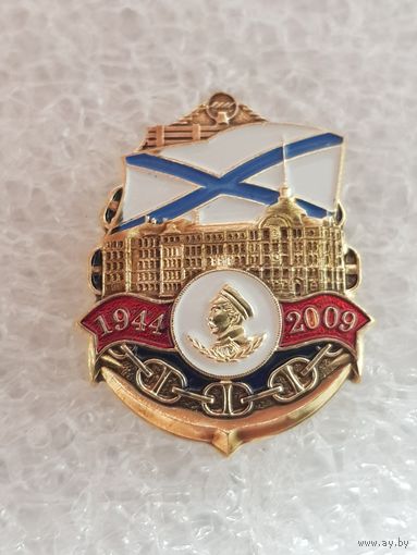 65 лет НВМУ 1944-2009*