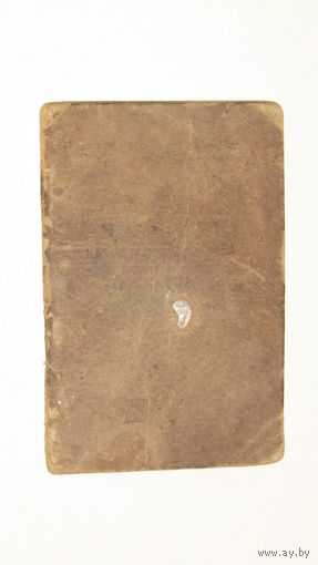 Членская кооперативная книжка 1956г.