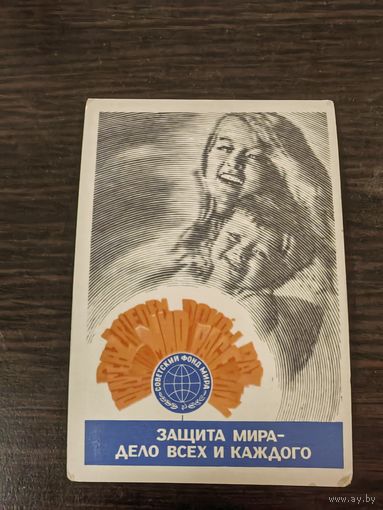 Календарик,ссср,1982