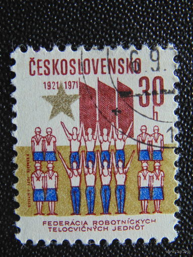 Чехословакия 1971 г. 50 лет Федерации.