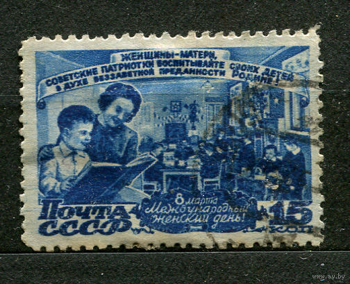 Женский день 8 марта. 1947