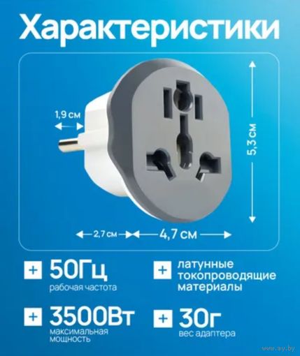 Переходник