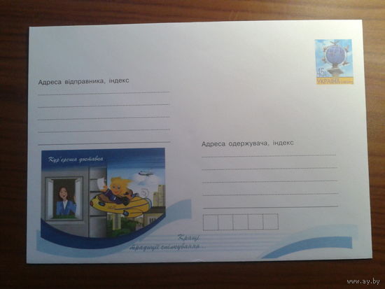 Украина 2005 хмк срочная доставка
