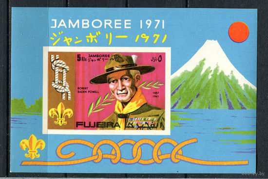 Фуджейра - 1971 - Скауты - [Mi. bl. 54b] - 1 блок. MNH.  (Лот 111CJ)