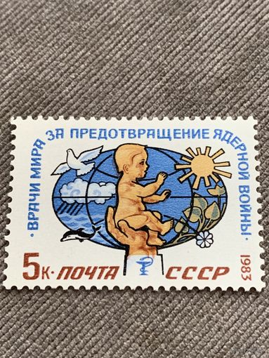 СССР 1983. Врачи за предотвращение ядерной войны. Полная серия