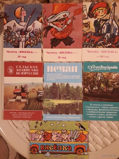 Календарики карманные 7шт. одним лотом